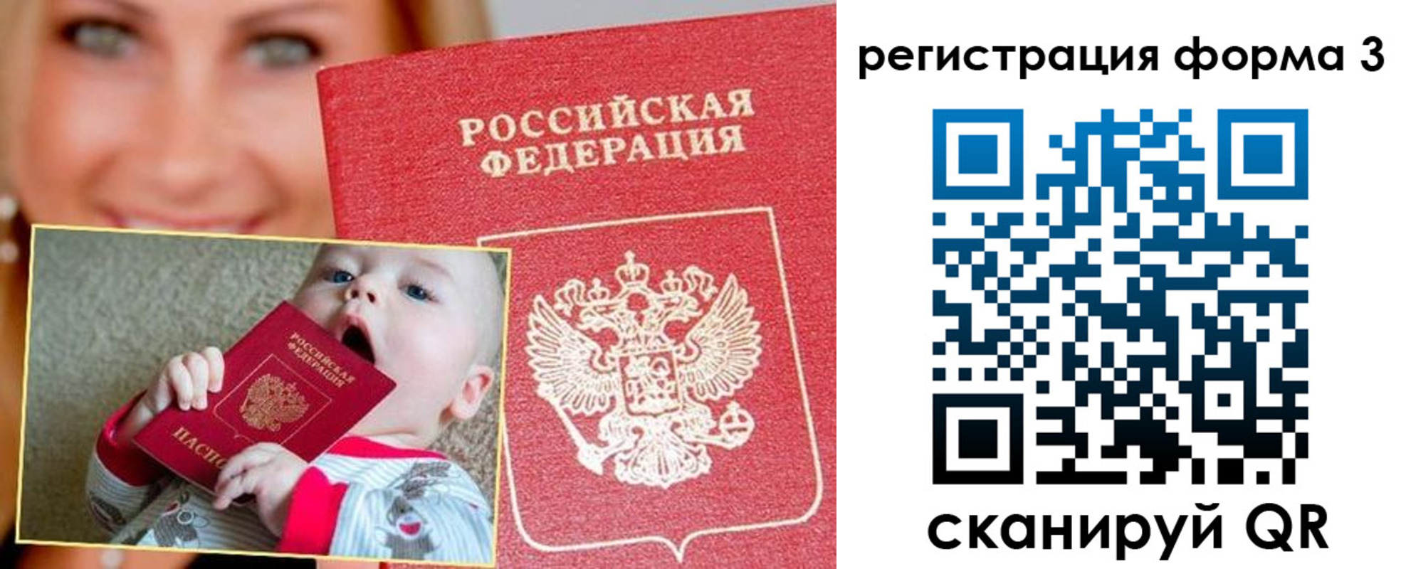 временная регистрация поиск в Звенигороде