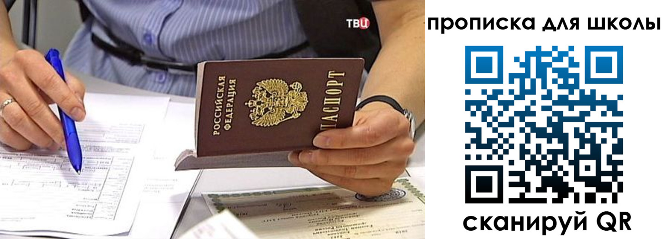 временная регистрация законно в Звенигороде