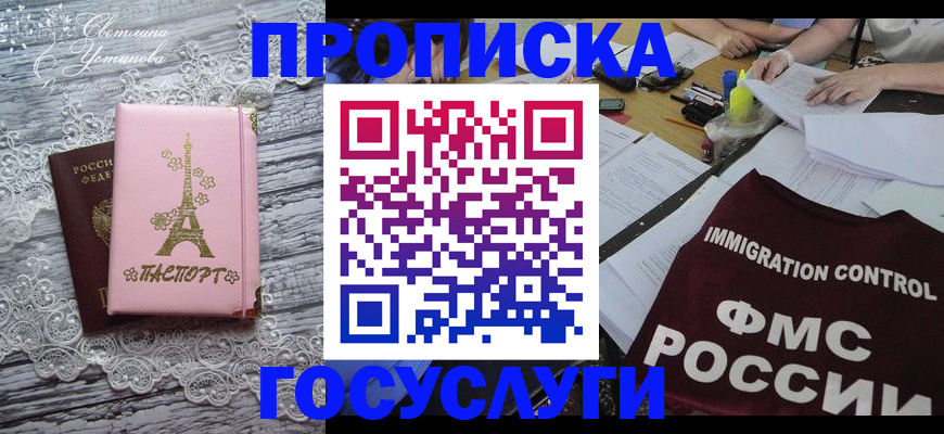 временная регистрация поиск в Звенигороде