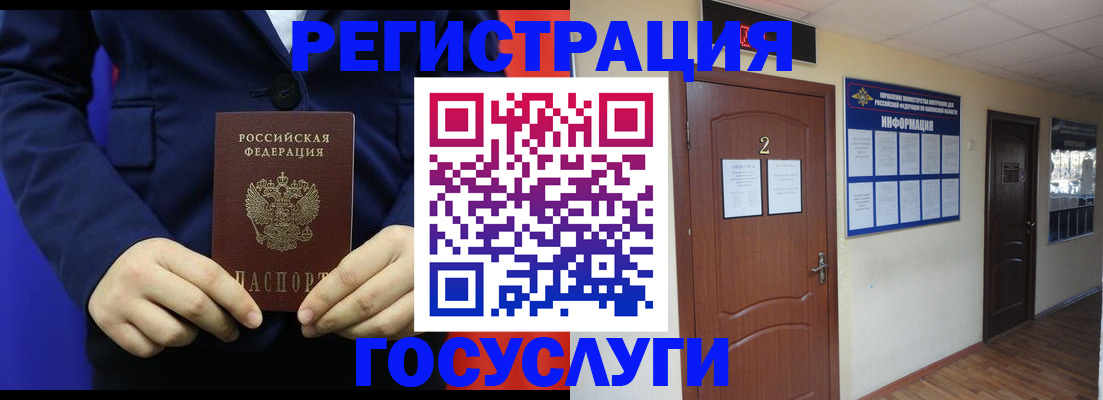 временная регистрация в квартире в Звенигороде
