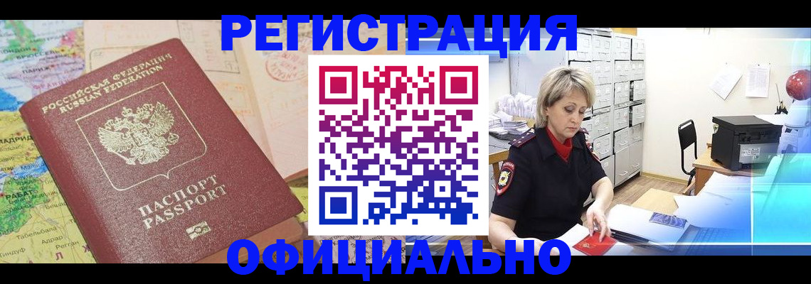 регистрация для школы в Звенигороде