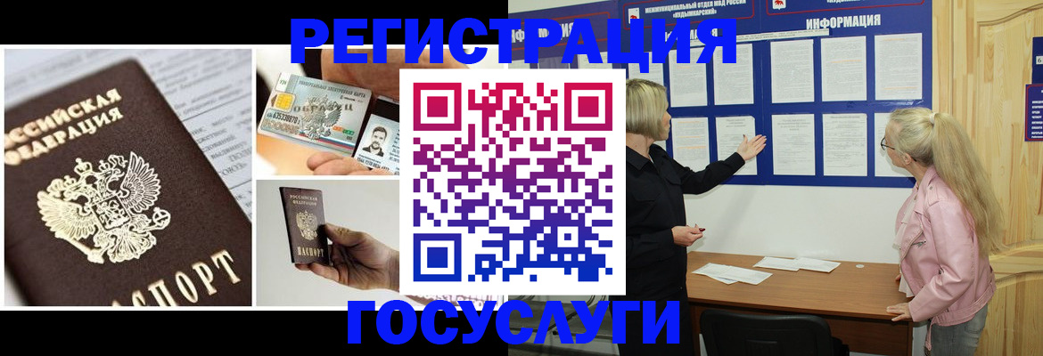регистрация для школы в Звенигороде