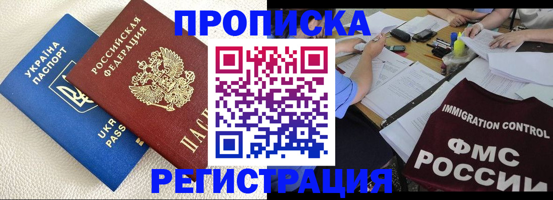 временная регистрация поиск в Звенигороде